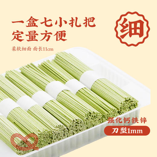 想念宝宝菠菜小面条260g 商品图8
