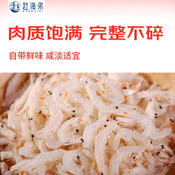 赶海弟【潍坊产地】五星鲜虾皮500g 虾米皮 海米干 紫菜汤 源头直发包邮 /粮油调味 /南北干货 /鱼虾贝藻类干货 商品图2