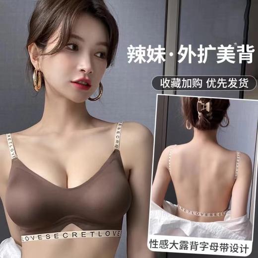 【辣妹风❗️薄款U型美背内衣】性感大露背字母带设计，显胸大腰细，解锁各种穿搭！女聚拢小胸罩防下垂不空杯防外扩收副乳文胸罩 商品图8