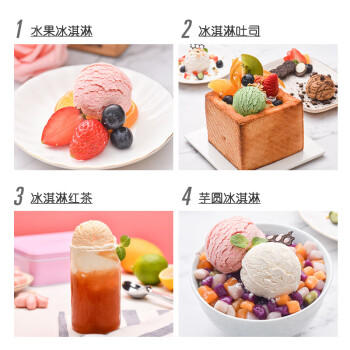 展艺草莓味冰淇淋粉100g*2 手工自制家用雪糕粉 冰棒冰棍甜筒材料 /粮油调味 /烘焙原料 /烘焙粉 商品图0