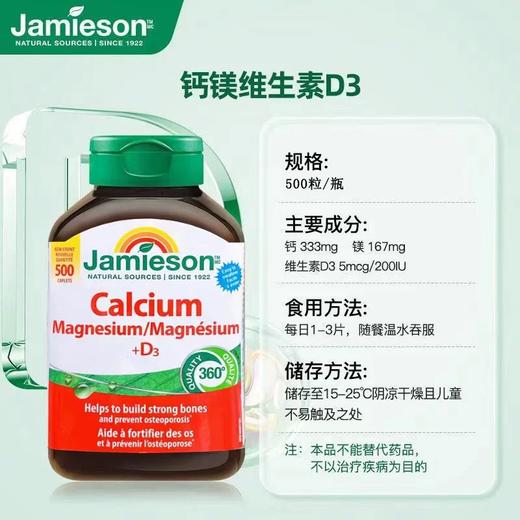 健美生钙镁D3钙片500粒 #石家庄仓 商品图2