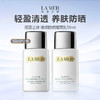 【限时一天 299到手2支】LA MER/海蓝之谜 璀璨防晒隔离乳 50ml 商品缩略图0