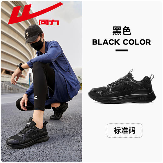 回力男鞋休闲鞋注压运动鞋2024冬季新款黑色男士加绒男鞋保暖防滑 商品图4
