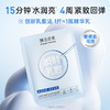 【￥𝟓𝟗任选𝟑件】膜法世家修护舒缓提亮紧致胶原乳敷膜面膜5片装 商品缩略图1