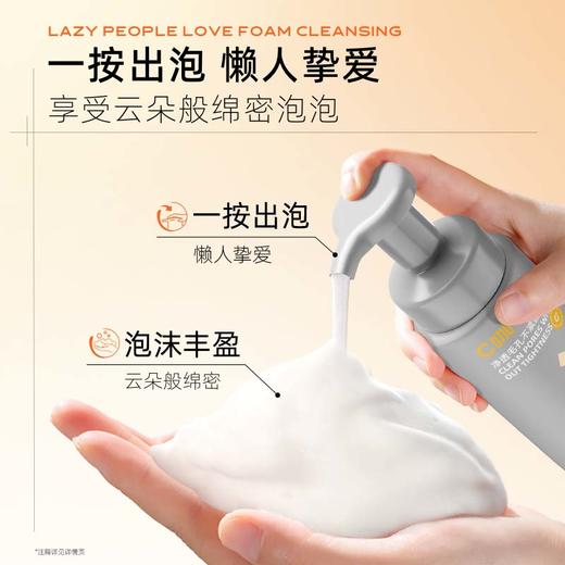 C咖清净氨基酸洁面泡沫150ml 商品图1