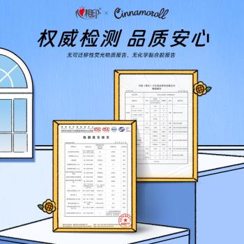 心相印x三丽鸥联名抽纸 云感柔肤纸巾3层100抽*20包S码面巾纸 大耳狗款 /家庭清洁/纸品 /清洁纸品 /抽纸 商品图1