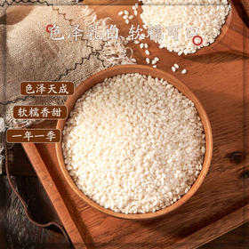 吾谷为伴糯米2斤  端午食材  粽子米  江米 东北五谷杂粮 粥米伴侣  /粮油调味 /杂粮 /谷米类