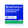 万益蓝WONDERLAB_SHAPE100™益生菌即食乳酸菌食品 30瓶装 商品缩略图6