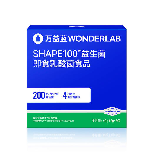 万益蓝WONDERLAB_SHAPE100™益生菌即食乳酸菌食品 30瓶装 商品图6