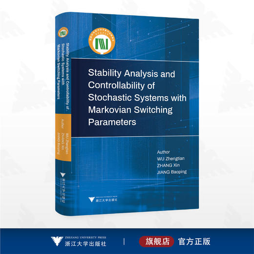 Markov切换随机系统的稳定性分析及控制/吴征天/张新/江保平著/浙江大学出版社 商品图0
