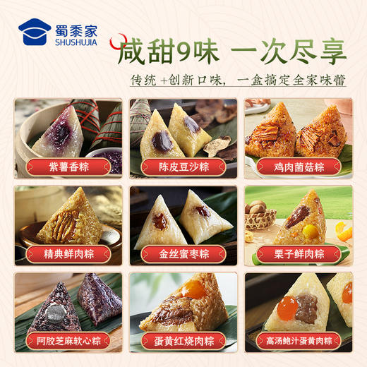 【粽情端午粽子礼盒】蜀黍专属粽子端午节送礼单位团购礼品可定制礼物 通勤小背包 商品图4