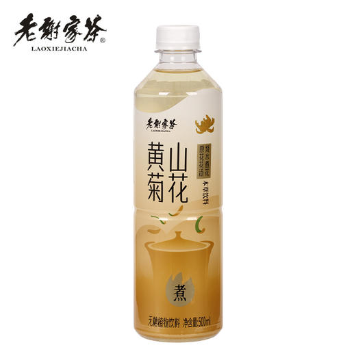 老谢家茶黄山菊花植物饮料500mlx15瓶 商品图3