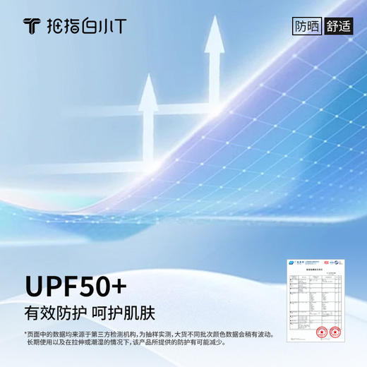 拇指白小T压胶贴合运动T恤无限系列 商品图1