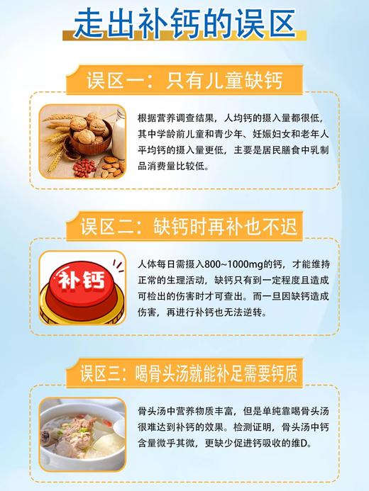 健美生钙镁D3钙片500粒 #石家庄仓 商品图4