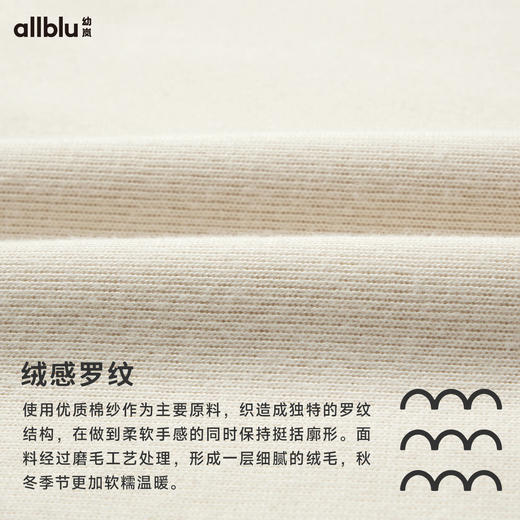 【粉丝福利】幼岚「坑条翻领卫衣」柔软亲肤挺括有型24秋新款女士成人百搭卫衣 商品图4