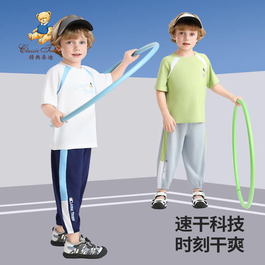 【2件套】【90-130】【精典泰迪】男童夏款冰感速干短袖套装 商品图8