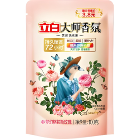 【亚欧超市】立白大师香氛洗衣液100g/袋