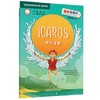 伊卡洛斯(丽声指南针英语名著分级读物初中版第一级) 商品缩略图0