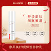 【会员专享】康芙美舒缓保湿特护乳乳液补水保湿舒缓肌肤 商品缩略图0