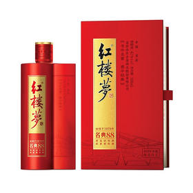 红楼梦酒名典88四川宜宾纯粮酒42°/52°