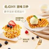 【悦惠精选】MM黄油华夫饼1020g 商品缩略图3