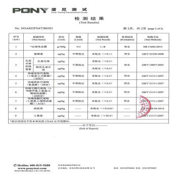 好当家 威海有机干海参 50g 10-12只 节日伴手礼 海鲜干货  /粮油调味 /南北干货 /干海参 商品图0