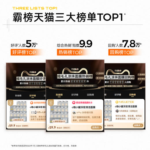 C咖清净洁肤白泥精华面膜（第三代）7g*5 商品图2