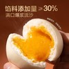【悦惠精选】美心翠园咸蛋黄流沙包720g 商品缩略图3