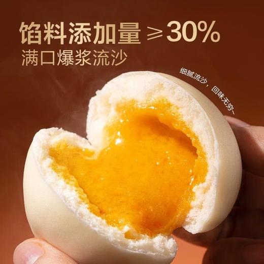 【悦惠精选】美心翠园咸蛋黄流沙包720g 商品图3