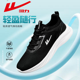 回力黑色运动鞋男鞋春季新款跑鞋休闲鞋男士爆款跑步鞋软底鞋子男WL(AB)-0352