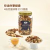 【悦惠精选】Members Mark盐焗混合坚果仁1.1kg 商品缩略图0