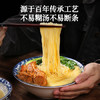 黎记面条 手工竹升面1300g 挂面云吞面龙须面银丝面港式竹升面广东面 /粮油调味 /挂面 /传统挂面 商品缩略图2