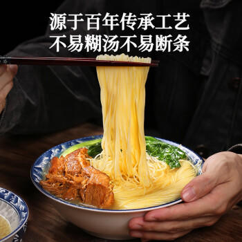 黎记面条 手工竹升面1300g 挂面云吞面龙须面银丝面港式竹升面广东面 /粮油调味 /挂面 /传统挂面 商品图2