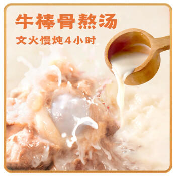 德庄 骨汤火锅底料180g 清汤火锅料鸳鸯锅浓郁骨汤 /粮油调味 /调味品 /火锅底料/蘸料 商品图4