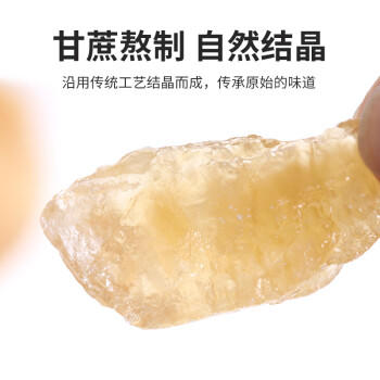 滇国土司冰糖黄冰糖1kg泡酒茶饮冰粉伴侣冲饮老云南特产做红烧肉 /粮油调味 /调味品 /糖 商品图5