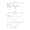 【高中数学新体系秘密系列】概率统计+向量+数列+立体几何+圆锥曲线+导数的秘密 商品缩略图3