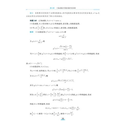 【高中数学新体系秘密系列】概率统计+向量+数列+立体几何+圆锥曲线+导数的秘密 商品图3