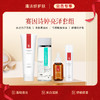 【会员专享】赛因诗婷-亮泽套组 洗面奶+柔肤水+美白精华+乳液/面霜 商品缩略图2