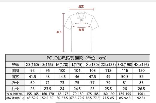 严素特别定制 快乐高尔夫 快干POLO衫 轻量透气快干速干短袖POLO 商品图2