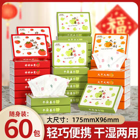 【限时抢❗️9.9秒20包🔥如意抽纸】原生木浆，云感亲肤，湿水柔韧，随身携带便捷纸抽原木餐巾纸五层加厚纸巾轻巧便捷