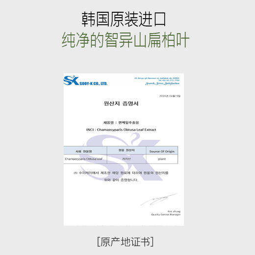 碧波曼 扁柏叶纯露 150ml 商品图5