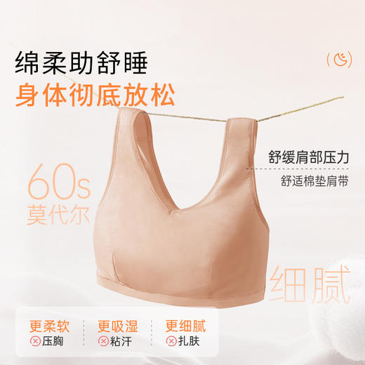 [甜梦]防外扩睡眠大胸内衣无钢圈背心式文胸女 商品图3