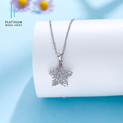 【限时8.8折】【线上铂金馆】PT950 【国际铂金协会】铂金镂空绕线许愿星小星星吊坠（不含链）(BDZ00182)(预售4-7天发货，一经下单不支持退款) 商品图0