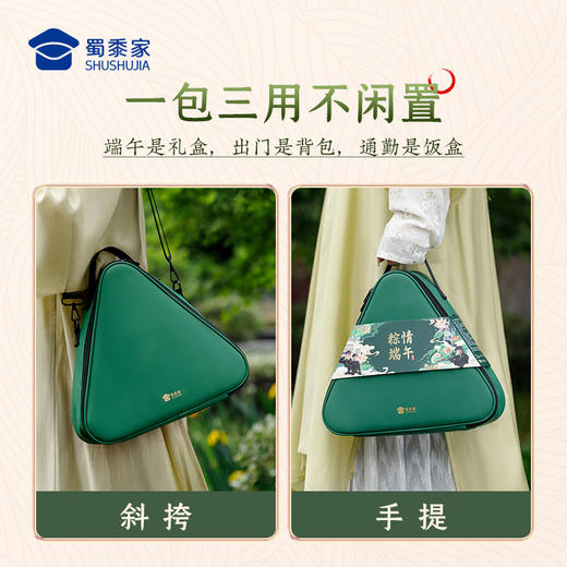 【粽情端午粽子礼盒】蜀黍专属粽子端午节送礼单位团购礼品可定制礼物 通勤小背包 商品图3