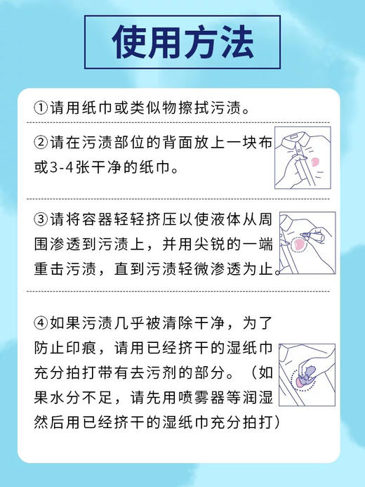 【去污神器】小林制药 去渍笔 衣物局部去污渍 无需水洗一盒10ml×3支 商品图5