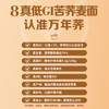 白象低GI食品荞麦面 70%苦荞麦 无盐0钠 挂面100g*5包 万年荞粗粮面条 /粮油调味 /挂面 /风味挂面 商品缩略图2