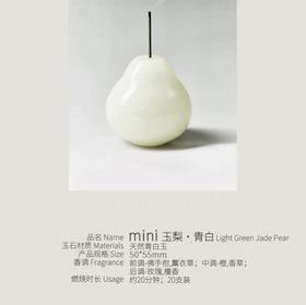 Jadeco/玉梨香插mini套装（白/青）