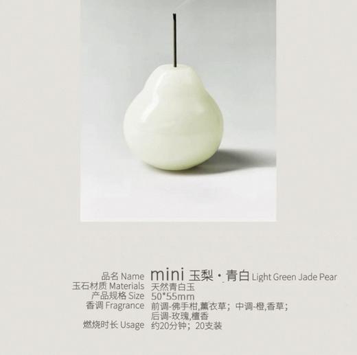 Jadeco/玉梨香插mini套装（白/青） 商品图0