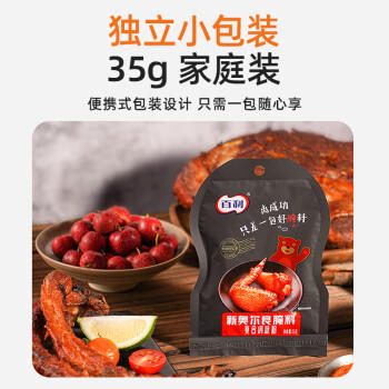 百利 新奥尔良腌料 烤翅腌制料调味料烧烤调料 35g*5 /粮油调味 /调味品 /复合香辛料 商品图2