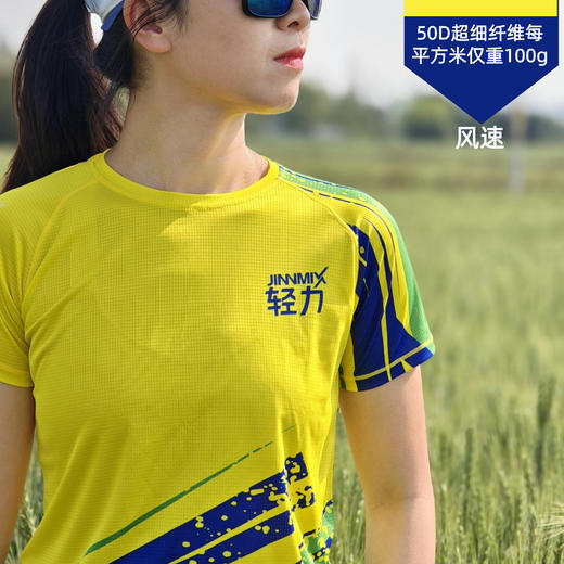 风速轻薄透气速干宽松运动马拉松户外短袖男女通码 商品图4